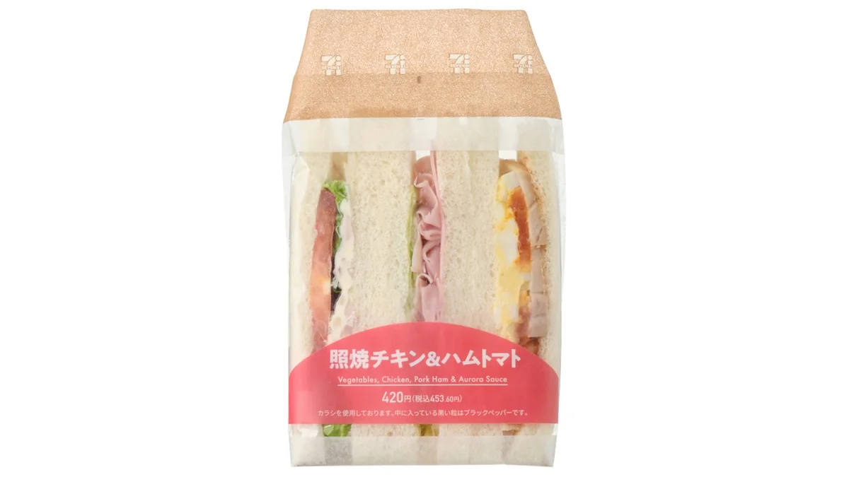 照焼チキン＆ハムトマトサンド