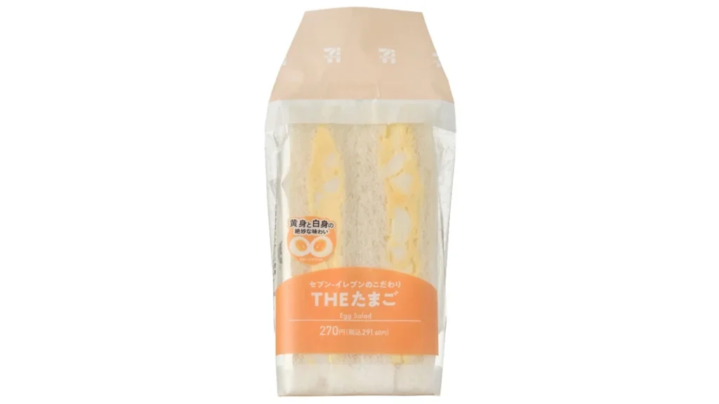 セブンーイレブンこだわりＴＨＥたまごサンド