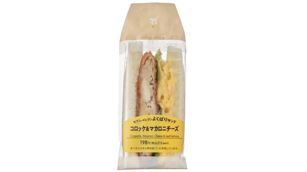 よくばりサンド　コロッケ＆マカロニチーズ