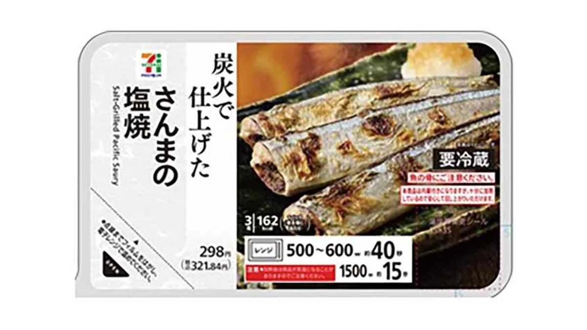 ７プレミアム　さんまの塩焼