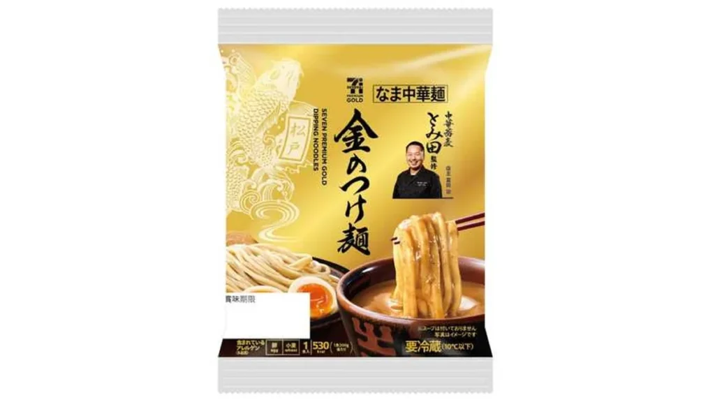 ７プレミアムゴールド　金のつけ麺