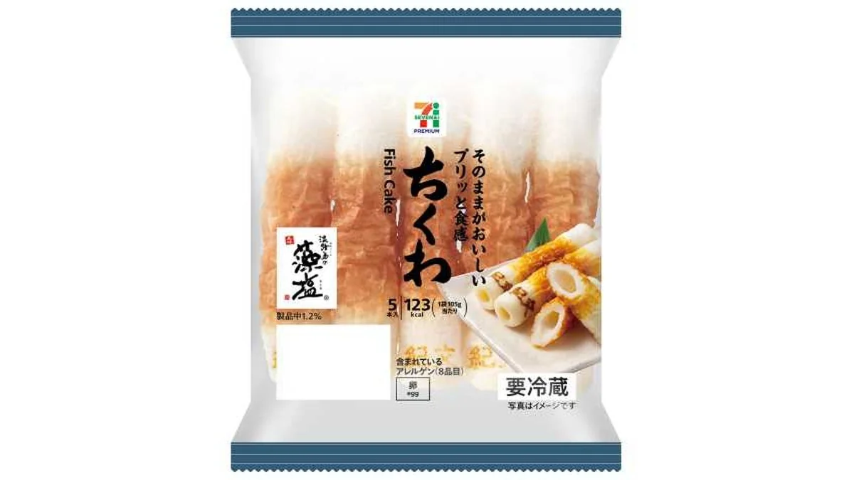 ７プレミアム　　　　　ちくわ５本