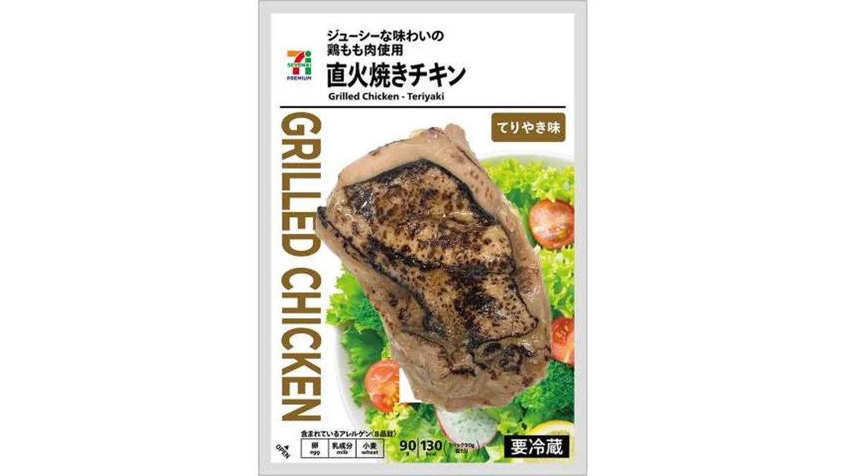７プレミアム　　　　　直火焼きチキンてりやき