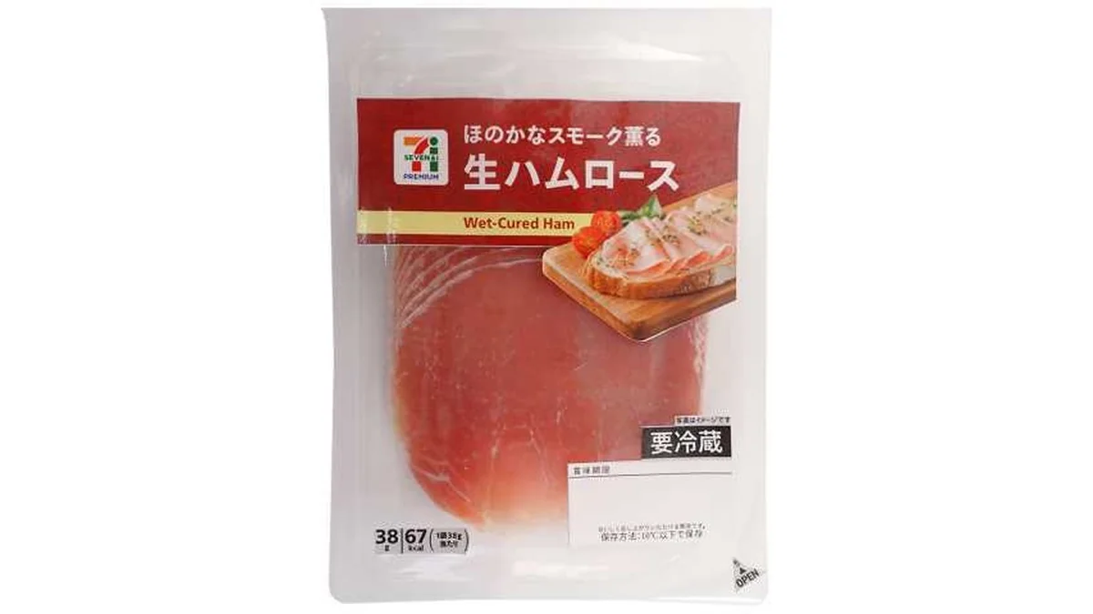 ７プレミアム　生ハムロース