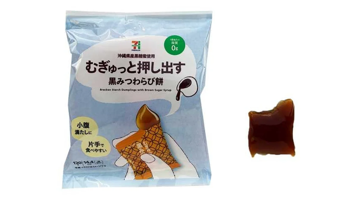 ７Ｐむぎゅっと押し出す黒みつわらび餅
