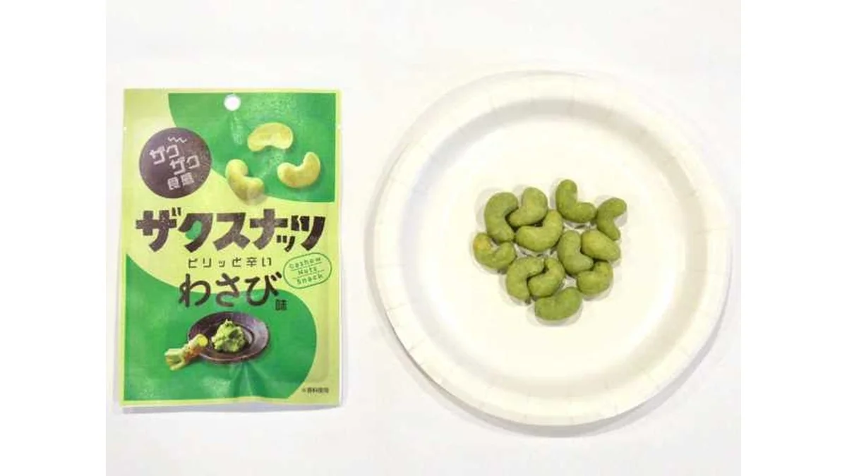 ザクスナッツ　わさび味
