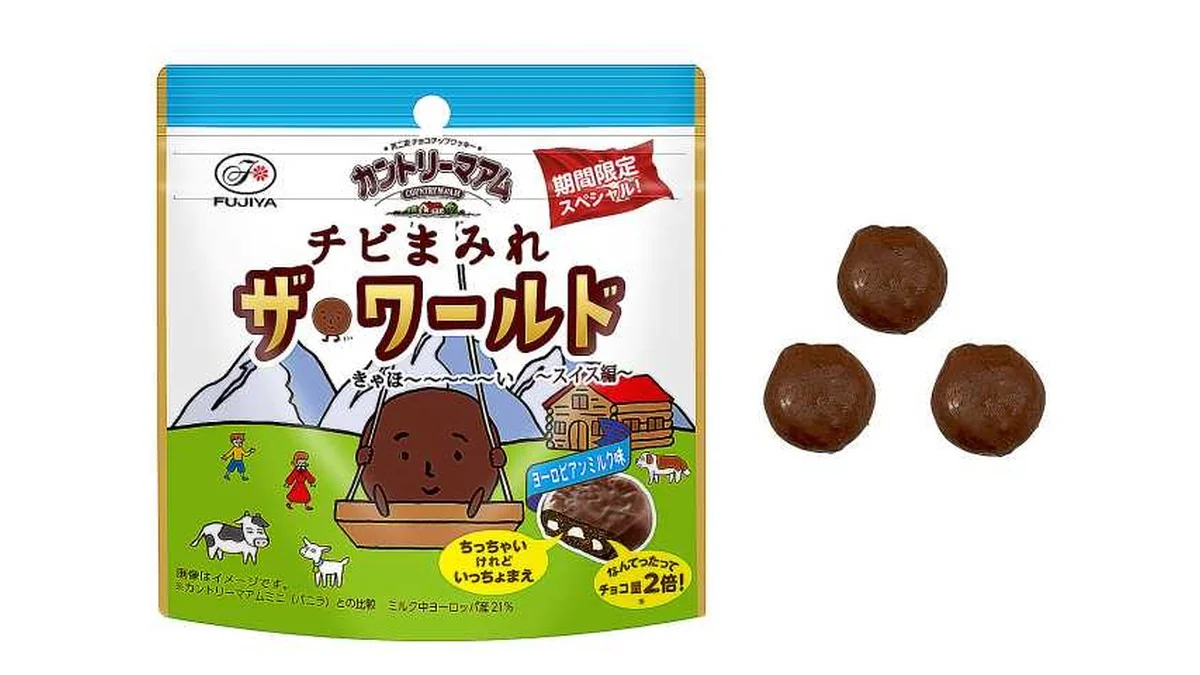 不二家　カントリーマアムチビまみれザ・ワールドスイス編パウチ