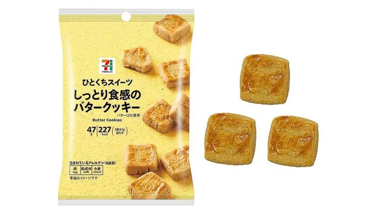 ７Ｐ　ひとくちスイーツ　しっとり食感の　バタークッキー
