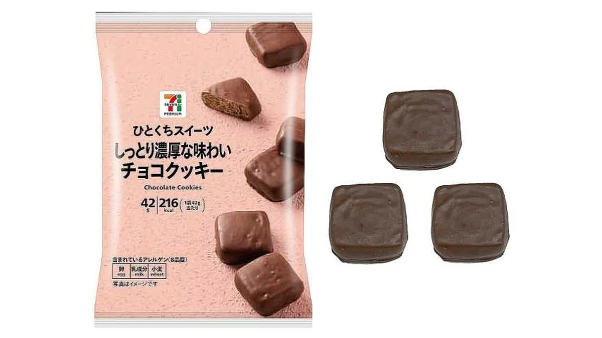 ７Ｐ　ひとくちスイーツ　しっとり濃厚な味わい　チョコクッキー