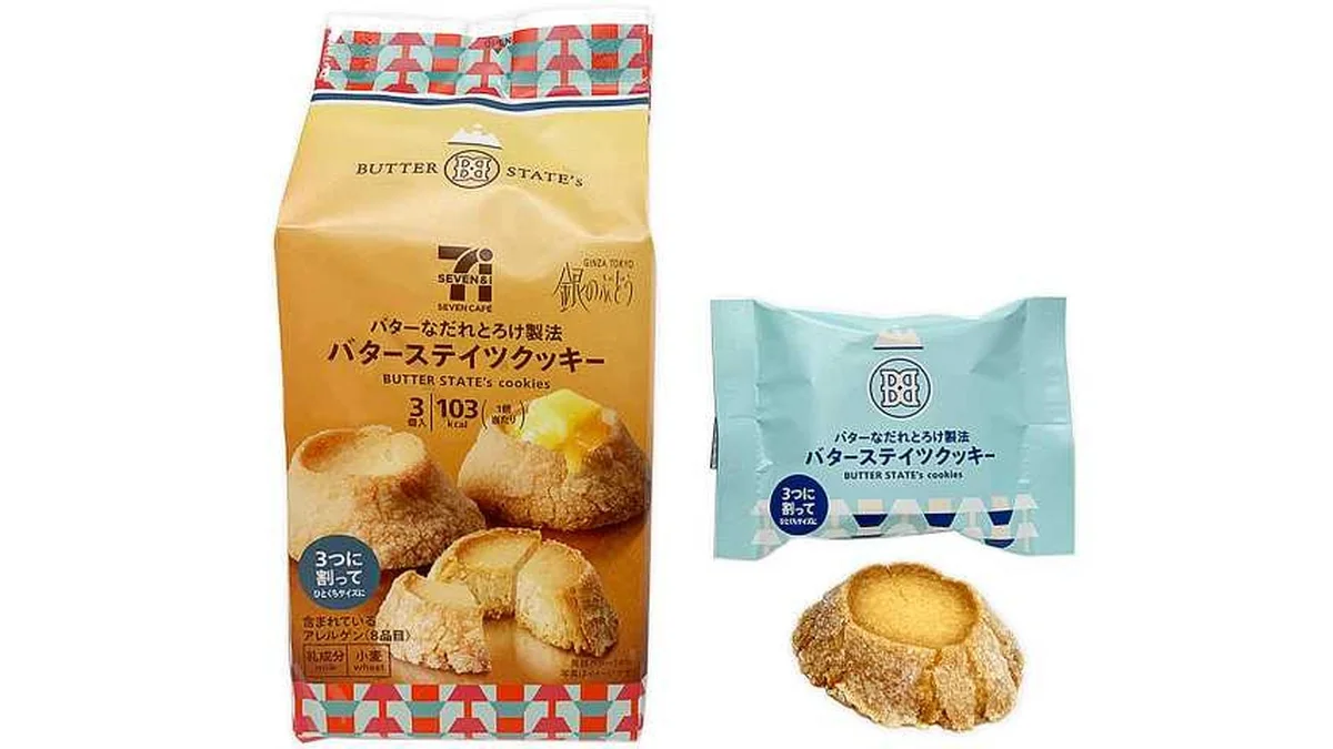 ７カフェ　バターステイツクッキー