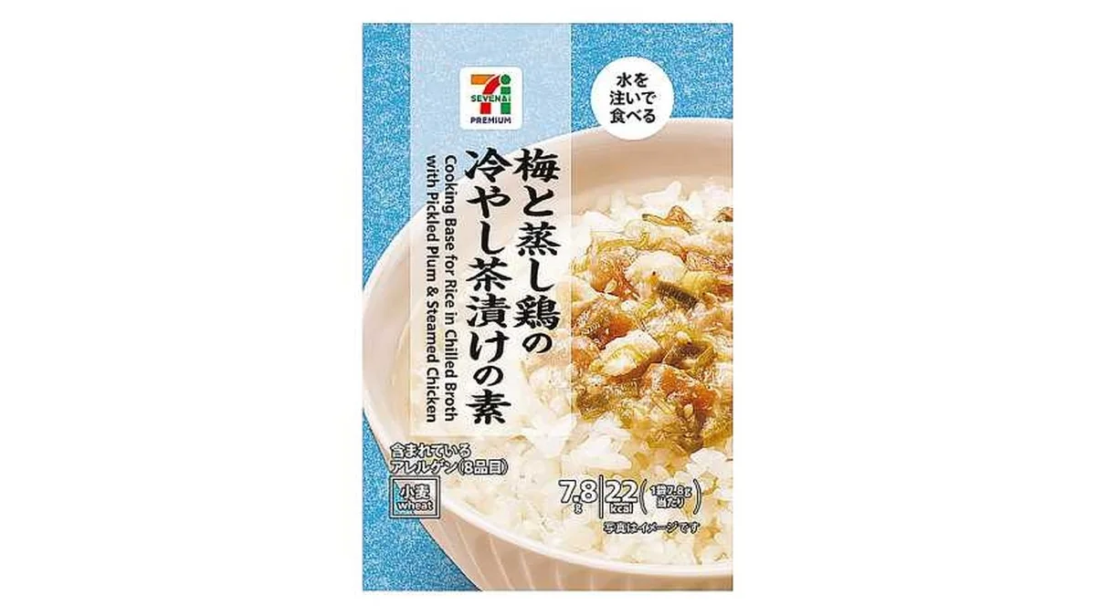 ７Ｐ　ＦＤ　梅と蒸し鶏の冷やし茶漬けの素