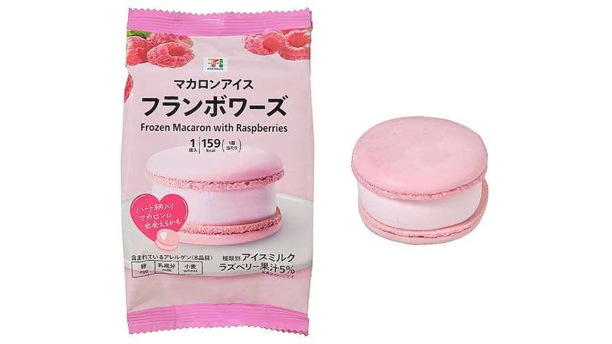 ７プレミアム　マカロンアイス　フランボワーズ