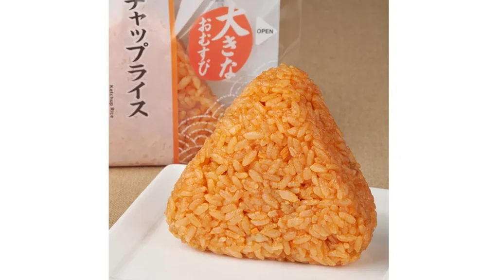 【関東の一部】大きなおむすび　ケチャップライス