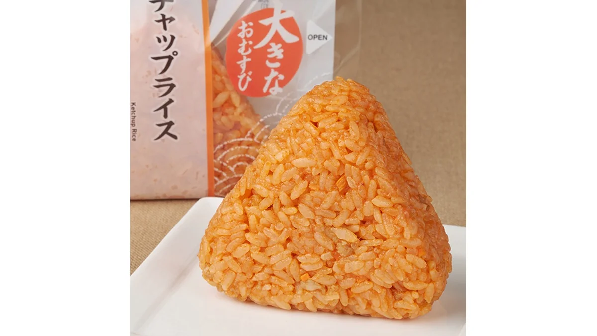 【関東の一部】大きなおむすび　ケチャップライス