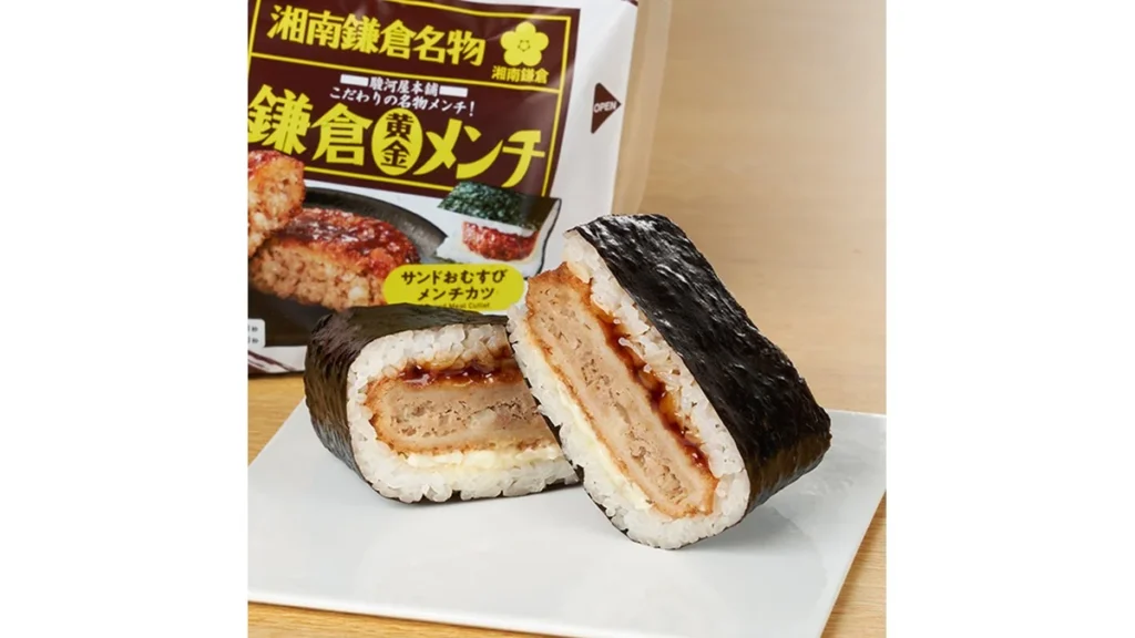 サンドおむすび　鎌倉黄金メンチカツ