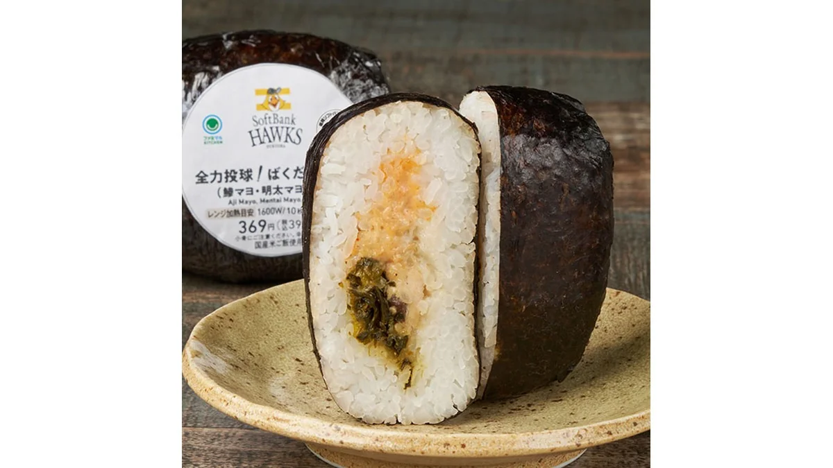 【九州】全力投球！ばくだんむすび（鯵マヨ・明太マヨ・高菜）