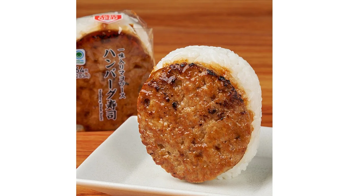 ハンバーグ寿司