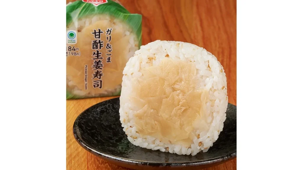 甘酢生姜寿司