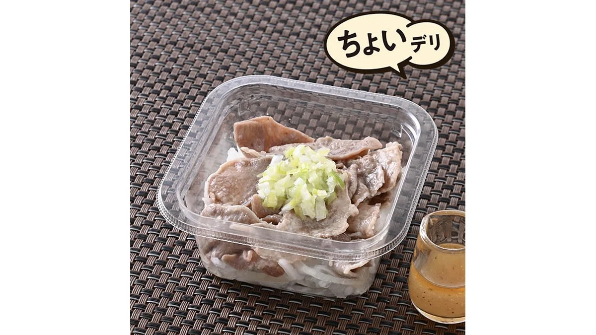 ごま油塩だれの豚タン