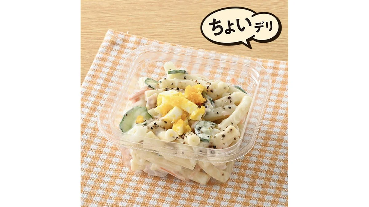 ハムと玉子のマカロニサラダ