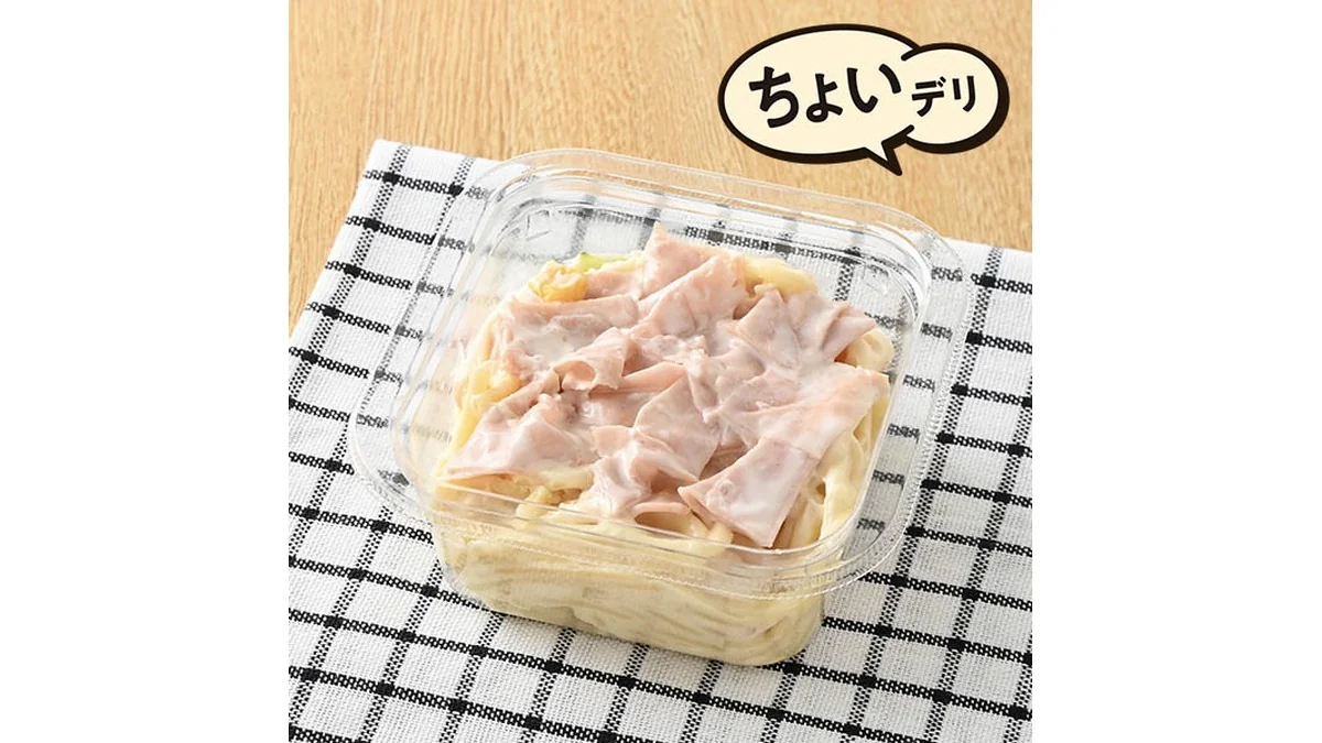 【東海・北陸】ハムスパゲティサラダ