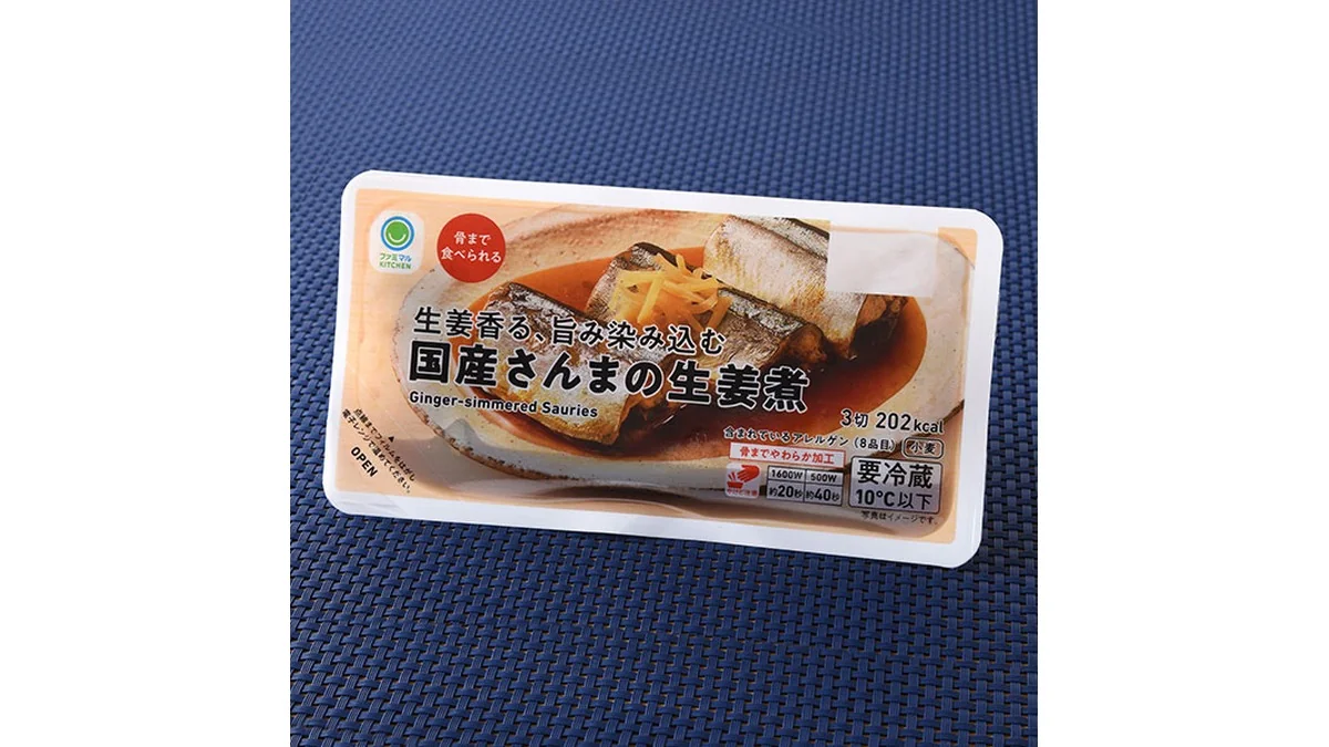 国産さんまの生姜煮