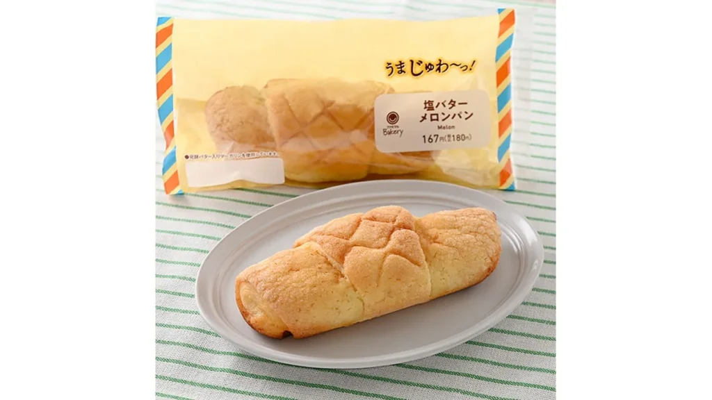 【うまじゅわ～っ！塩バターパン】塩バターメロンパン