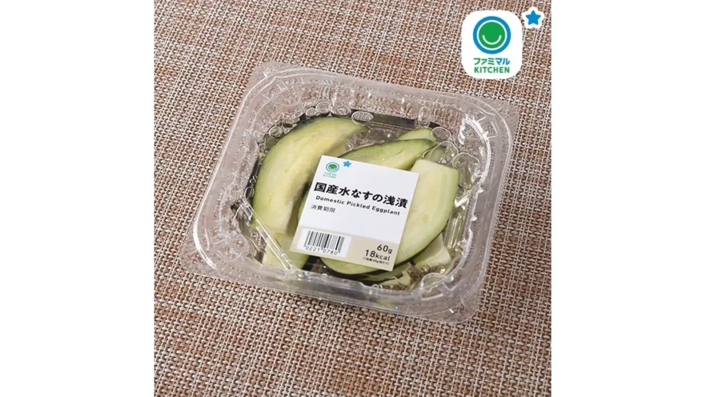 国産水なすの浅漬