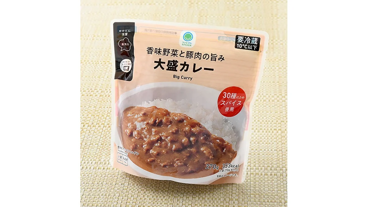 香味野菜と豚肉の旨み大盛カレー