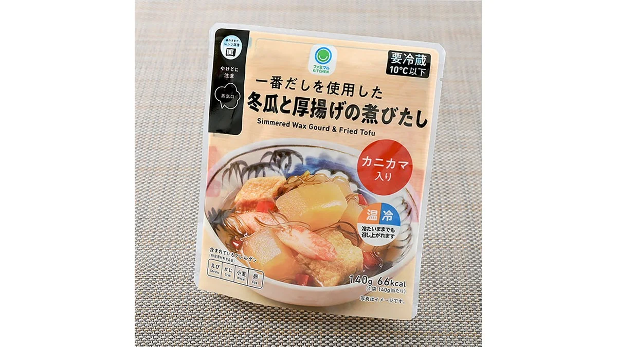 一番だしを使用した冬瓜と厚揚げの煮びたし
