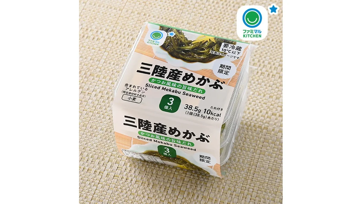 三陸産めかぶ