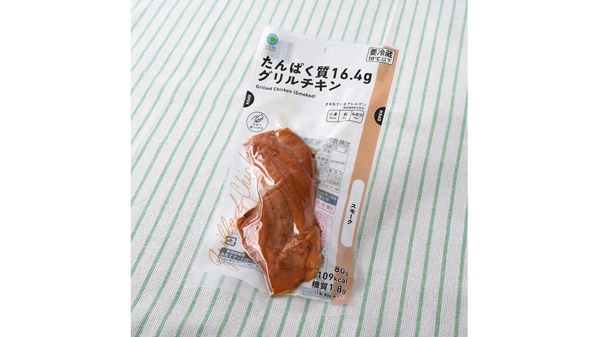 【関東】たんぱく質16.4gグリルチキンスモーク