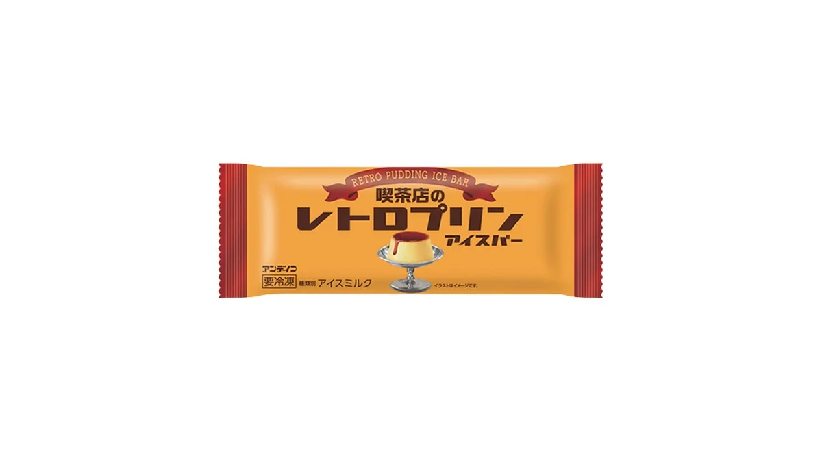 アンデイコ　喫茶店のレトロプリンアイスバー
