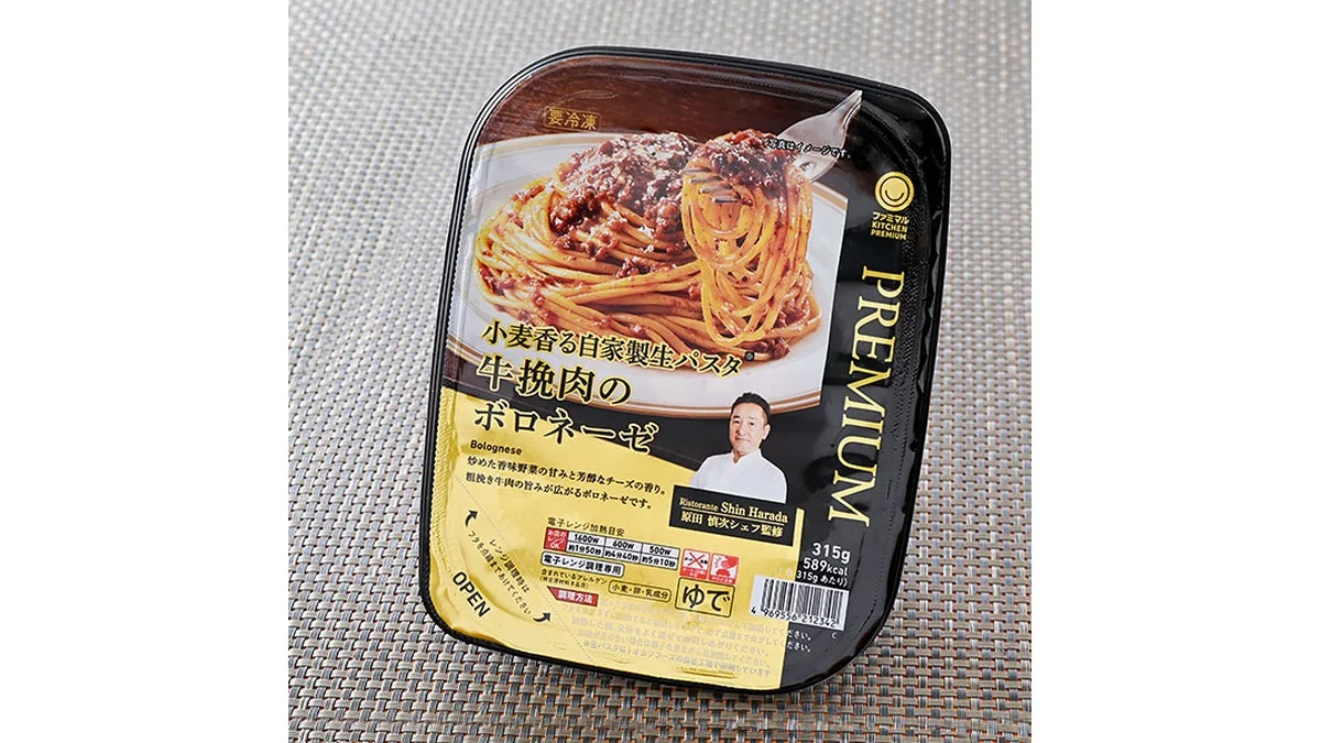 【「Shin Harada」原田シェフ監修】小麦香る自家製生パスタ牛挽肉のボロネーゼ