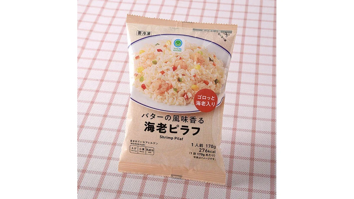 バターの風味香る海老ピラフ
