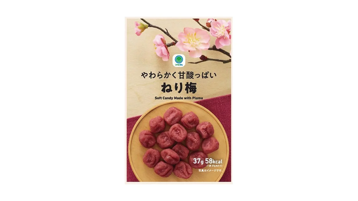 やわらかく甘酸っぱいねり梅