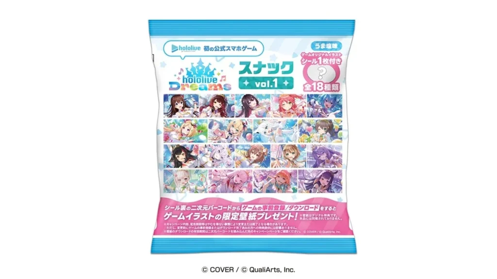 hololive Dreams スナック vol.1 うま塩味