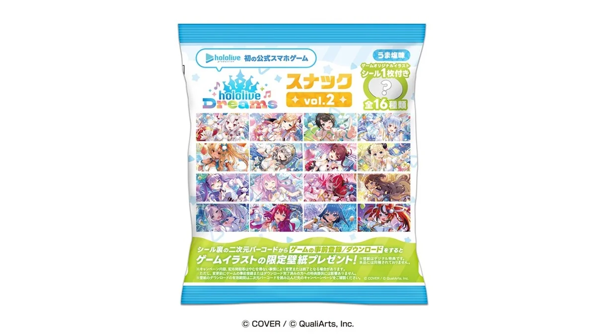 hololive Dreams スナック vol.2 うま塩味