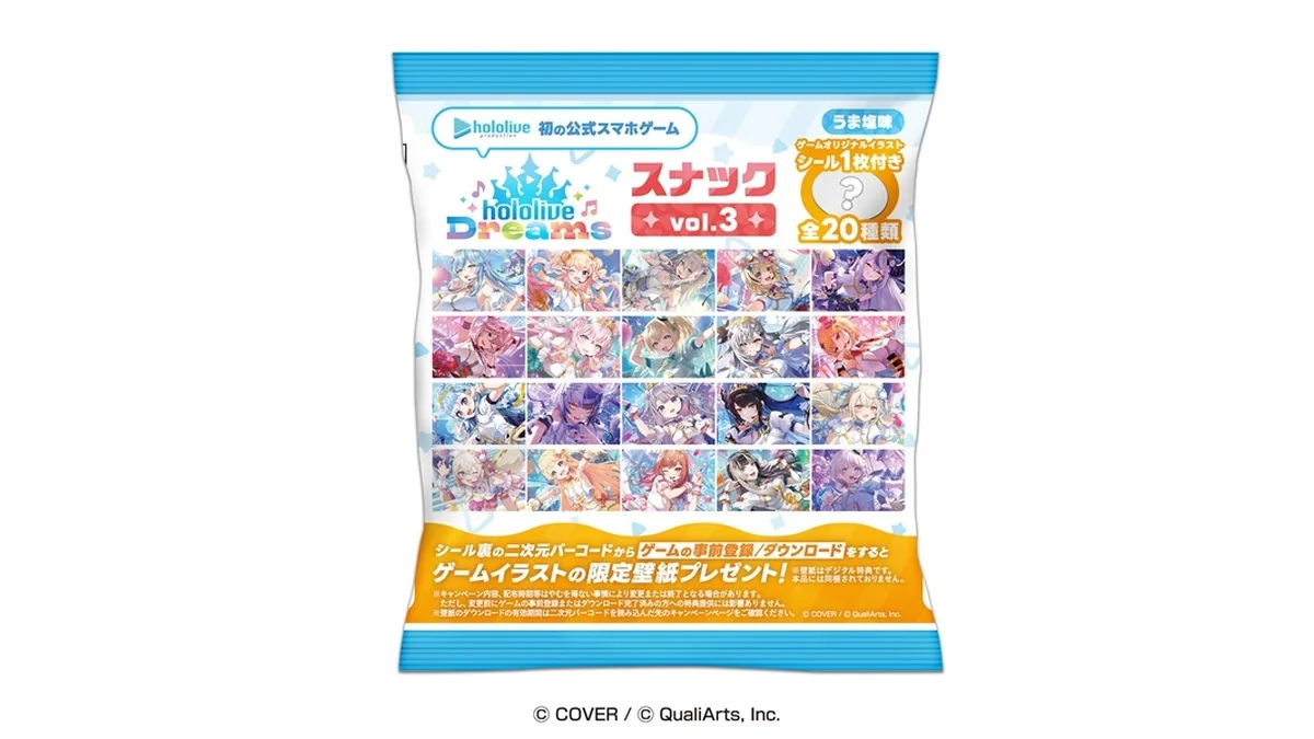 hololive Dreams スナック vol.3 うま塩味