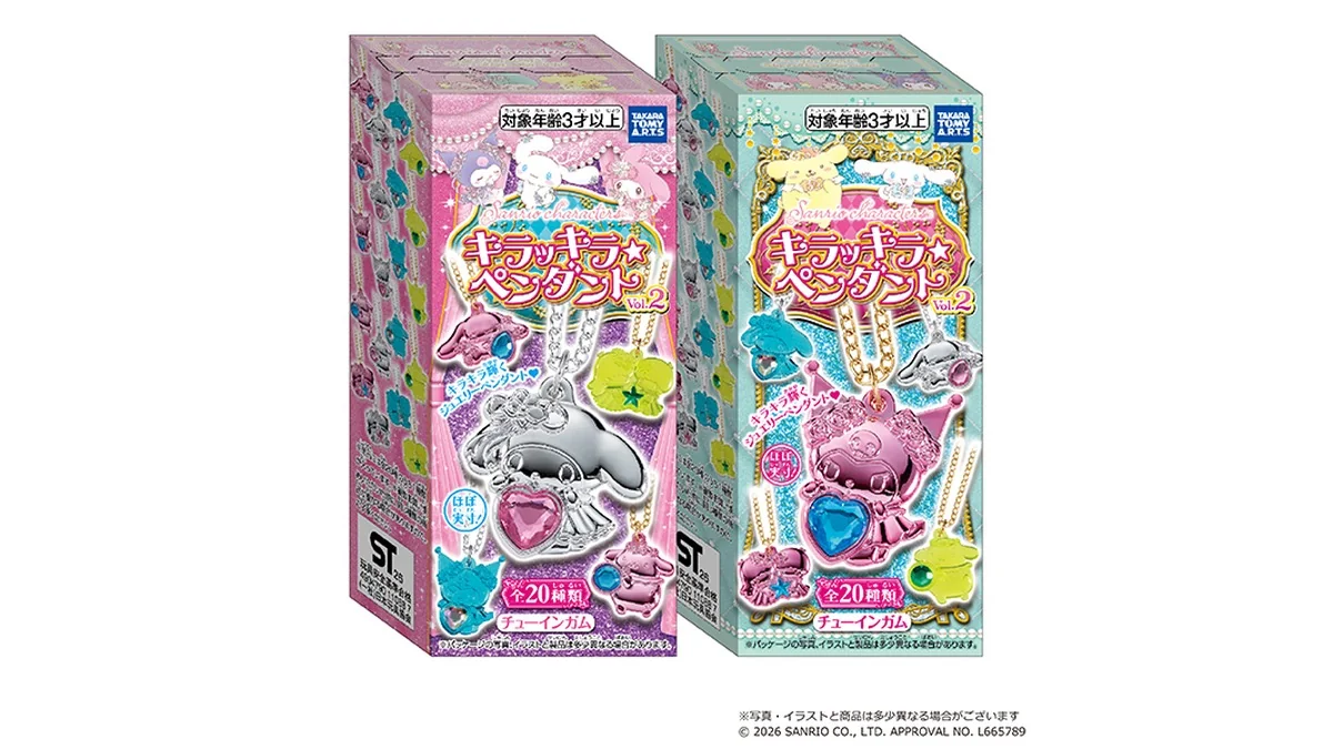 サンリオキャラクターズ　キラッキラ★ペンダントVol.2