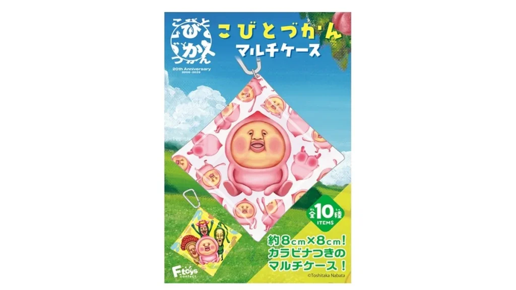 こびとづかんマルチケース