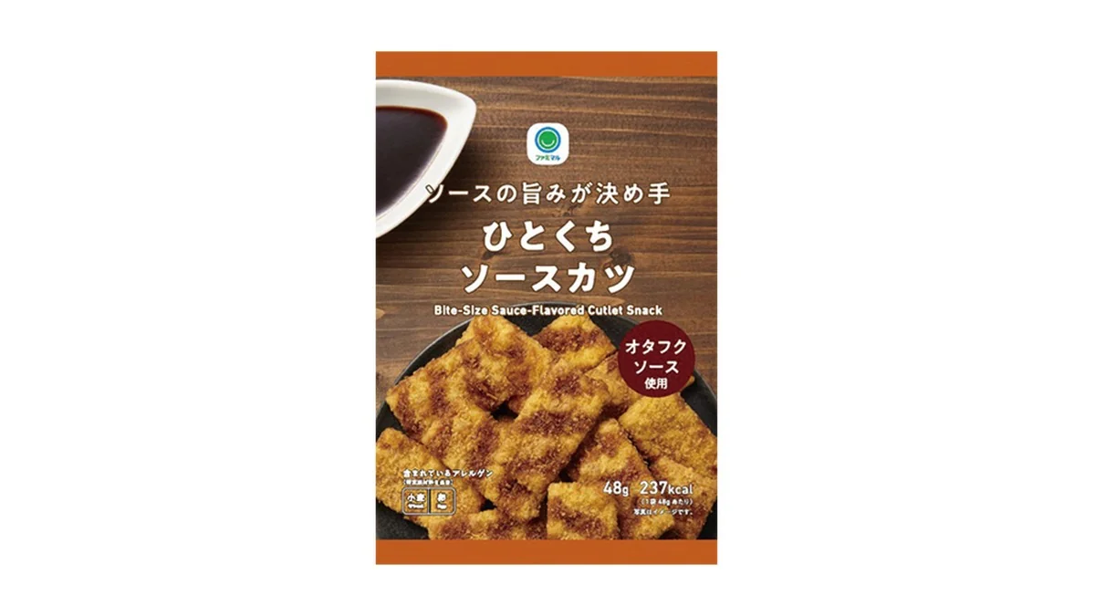ソースの旨みが決め手ひとくちソースカツ