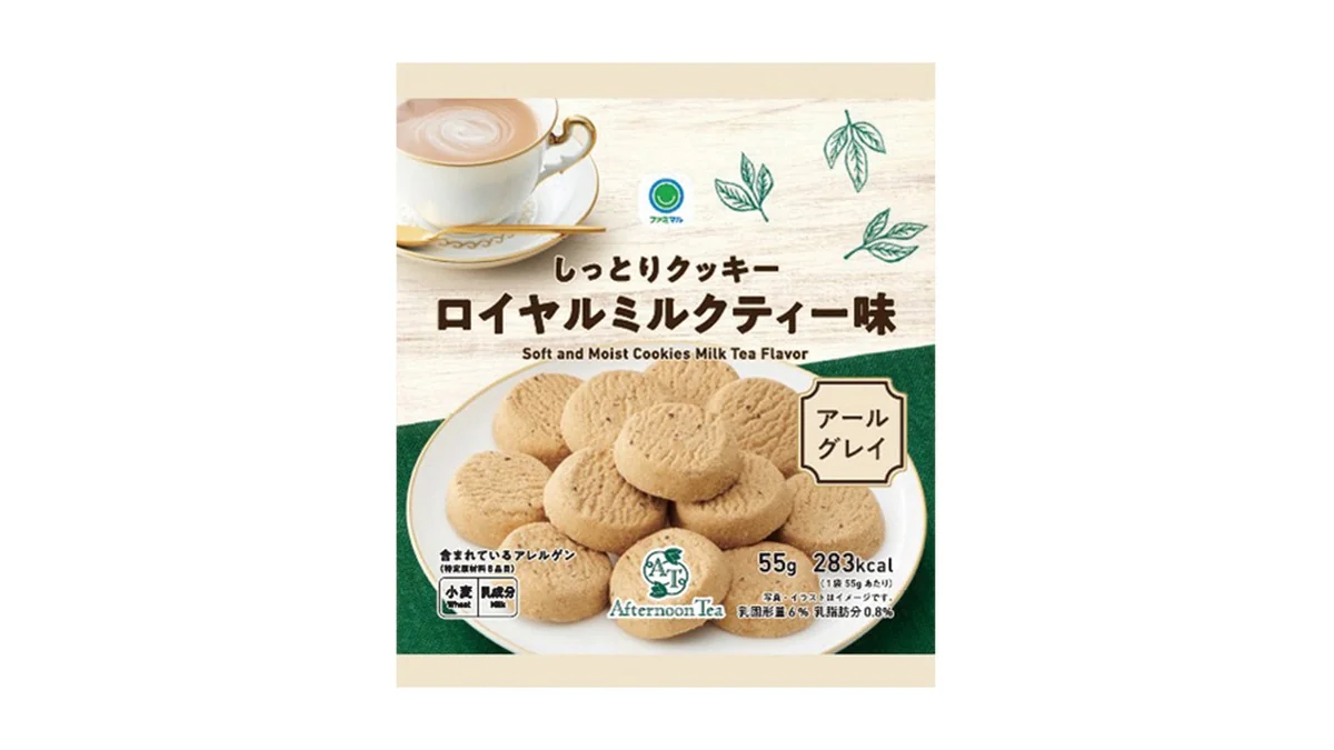 【「Afternoon Tea」監修】しっとりクッキーロイヤルミルクティー味