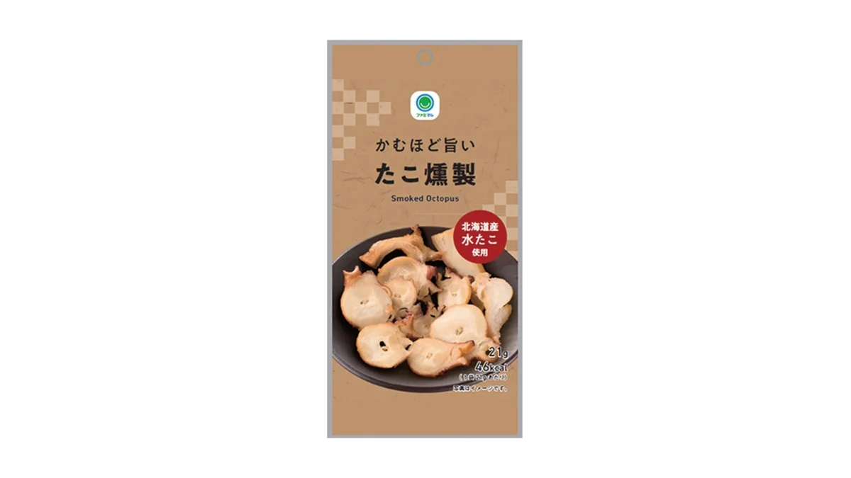 かむほど旨いたこ燻製