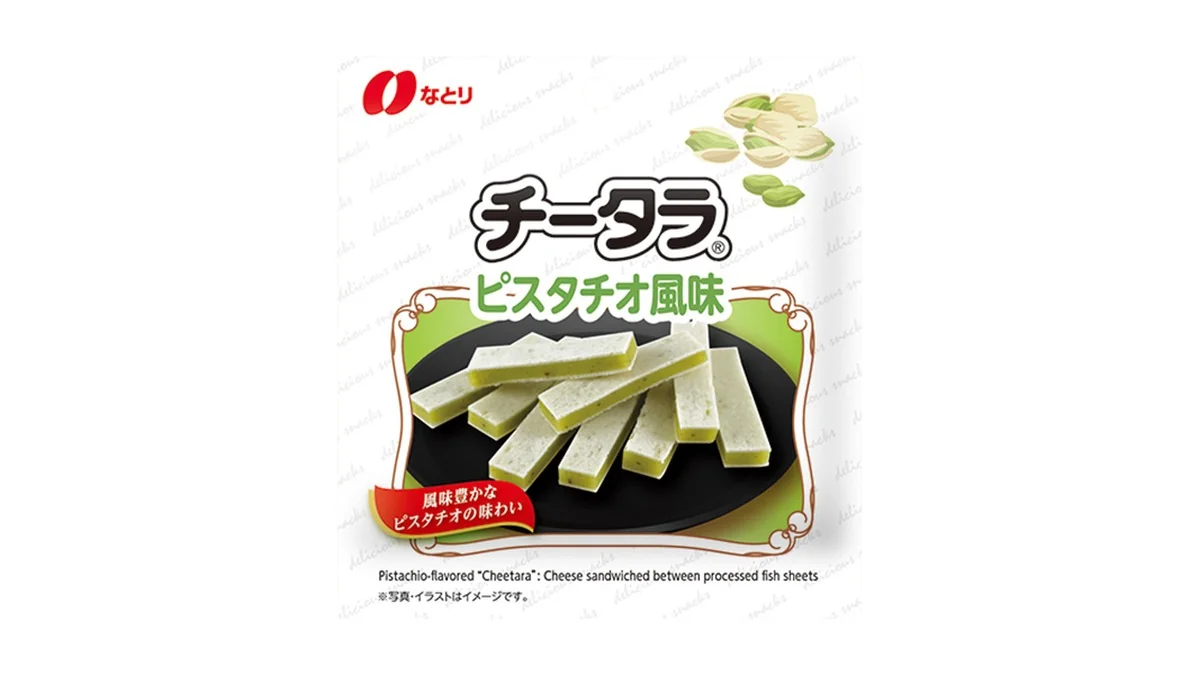 なとり チータラ ピスタチオ風味
