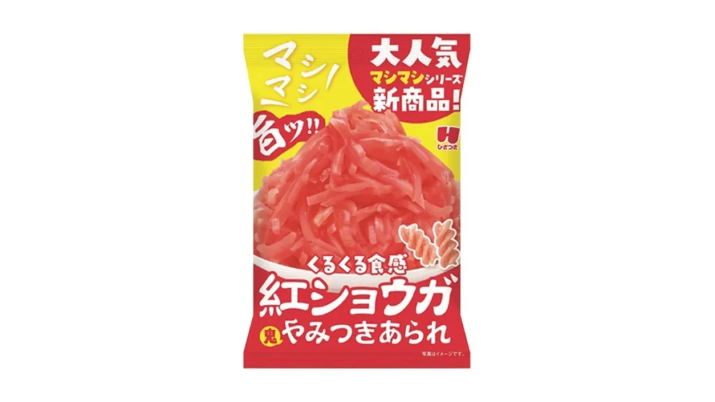 ひざつき　マシマシ紅ショウガ鬼やみつきあられ