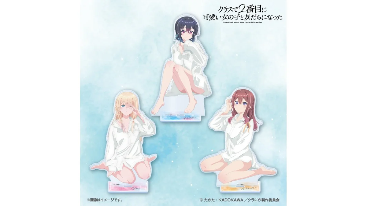 クラスで2番目に可愛い女の子と友だちになった BIGアクリルスタンド
