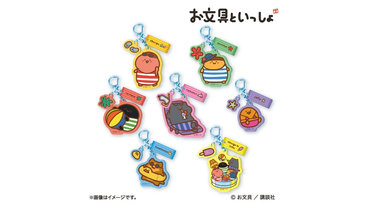 お文具といっしょ　オリジナルアクリルキーホルダー