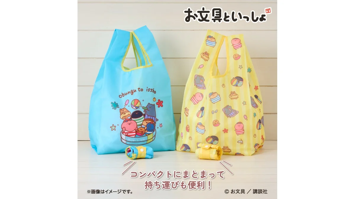 お文具といっしょ　オリジナルエコバッグ
