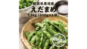 【予約販売】【冷蔵】オンラインストア限定　新潟県黒埼産えだまめ　1.5kg（500g×3袋）●産地直送・送料込み●【7月上旬-中旬お届け予定】